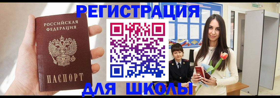 купить прописку в Саянске
